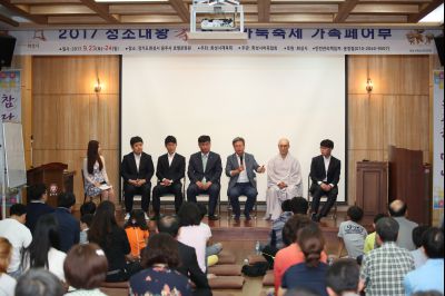 2017 정조대왕 효 전국바둑축제 A-28.JPG