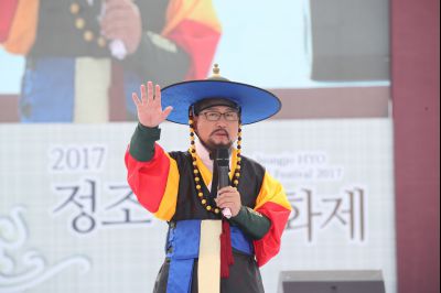 2017 정조효문화제 A-261.JPG