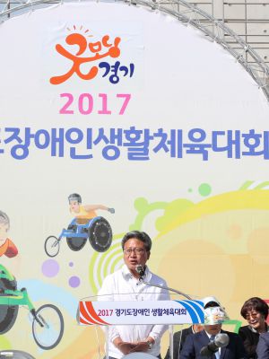 2017 경기도장애인생활체육대회 개회식 A-117.JPG
