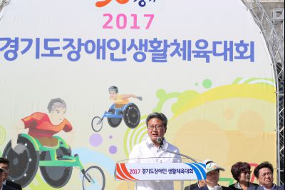 2017 경기도장애인생활체육대회 개회식 A-121.JPG