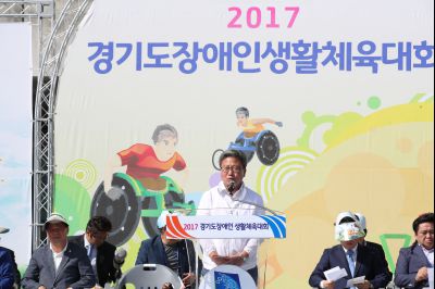 2017 경기도장애인생활체육대회 개회식