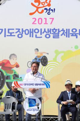 2017 경기도장애인생활체육대회 개회식 A-126.JPG