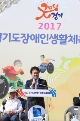 2017 경기도장애인생활체육대회 개회식 A-136.JPG
