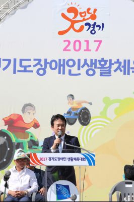 2017 경기도장애인생활체육대회 개회식 A-137.JPG