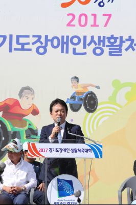 2017 경기도장애인생활체육대회 개회식 A-138.JPG