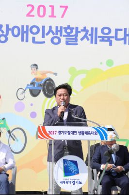 2017 경기도장애인생활체육대회 개회식 A-145.JPG