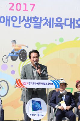 2017 경기도장애인생활체육대회 개회식 A-166.JPG