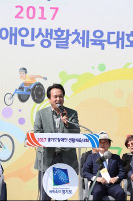 2017 경기도장애인생활체육대회 개회식 A-167.JPG