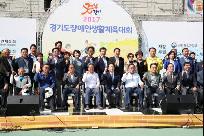 2017 경기도장애인생활체육대회 개회식 A-189.JPG