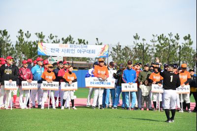 제5회 화성시장배 전국 사회인 야구대회 D-20.JPG