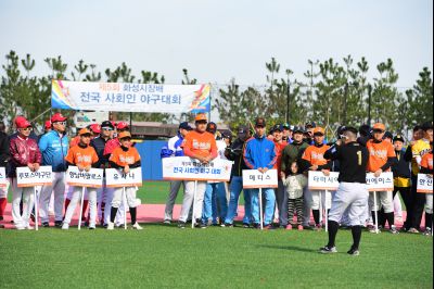 제5회 화성시장배 전국 사회인 야구대회 D-23.JPG