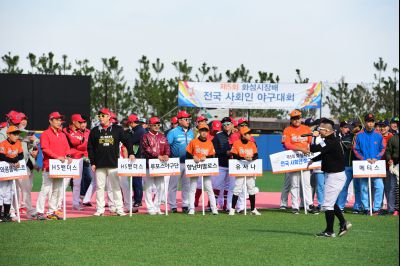 제5회 화성시장배 전국 사회인 야구대회 D-26.JPG