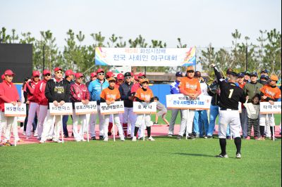 제5회 화성시장배 전국 사회인 야구대회 D-27.JPG