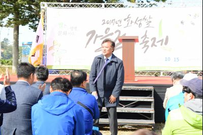2017년 화성쌀 가을걷이 축제 D-78.JPG