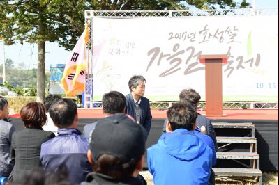 2017년 화성쌀 가을걷이 축제 D-82.JPG