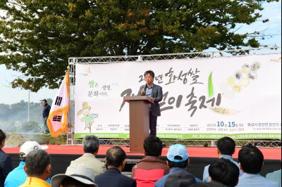 2017년 화성쌀 가을걷이 축제 D-96.JPG