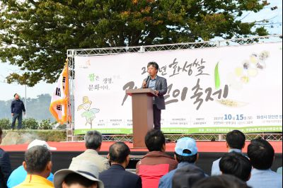 2017년 화성쌀 가을걷이 축제 D-97.JPG