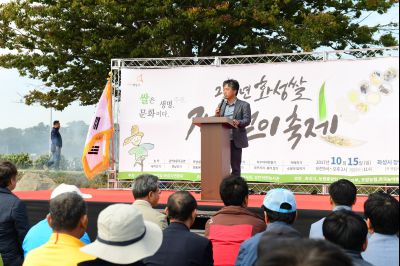 2017년 화성쌀 가을걷이 축제 D-98.JPG