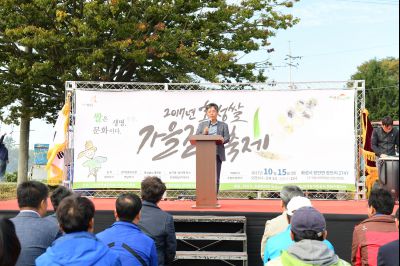 2017년 화성쌀 가을걷이 축제 D-101.JPG
