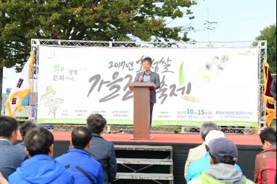 2017년 화성쌀 가을걷이 축제 D-104.JPG