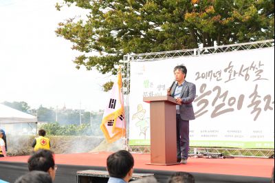 2017년 화성쌀 가을걷이 축제 D-107.JPG