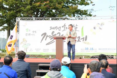 2017년 화성쌀 가을걷이 축제 D-110.JPG