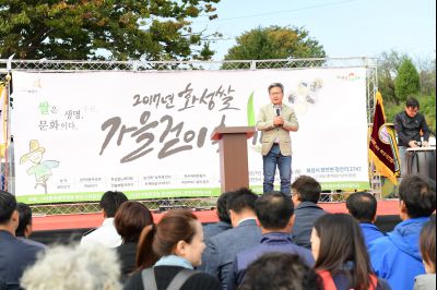 2017년 화성쌀 가을걷이 축제 D-134.JPG
