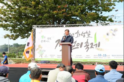 2017년 화성쌀 가을걷이 축제 D-145.JPG