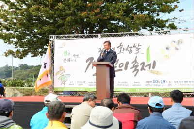 2017년 화성쌀 가을걷이 축제 D-146.JPG