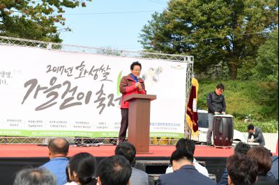 2017년 화성쌀 가을걷이 축제 D-159.JPG