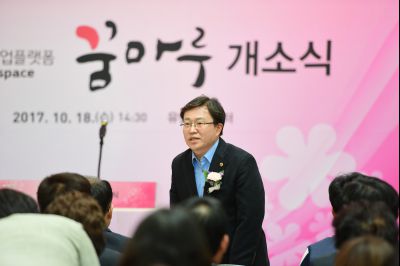 화성시 여성창업플랫폼 꿈마루 개소식 D-20.JPG