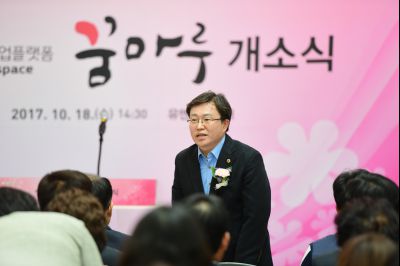화성시 여성창업플랫폼 꿈마루 개소식 D-21.JPG