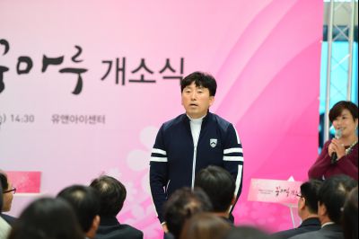 화성시 여성창업플랫폼 꿈마루 개소식 D-24.JPG