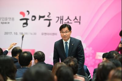 화성시 여성창업플랫폼 꿈마루 개소식 D-27.JPG