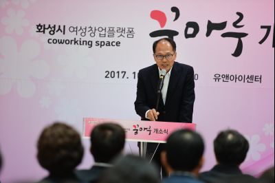 화성시 여성창업플랫폼 꿈마루 개소식 D-34.JPG
