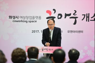 화성시 여성창업플랫폼 꿈마루 개소식 D-35.JPG