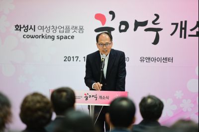 화성시 여성창업플랫폼 꿈마루 개소식 D-38.JPG