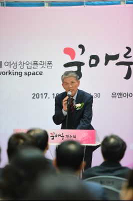 화성시 여성창업플랫폼 꿈마루 개소식 D-74.JPG
