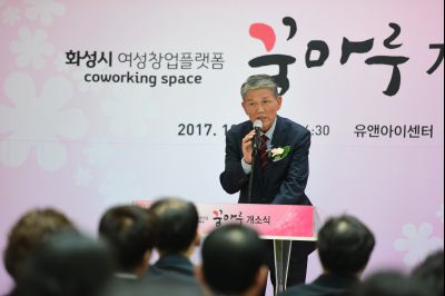 화성시 여성창업플랫폼 꿈마루 개소식 D-75.JPG