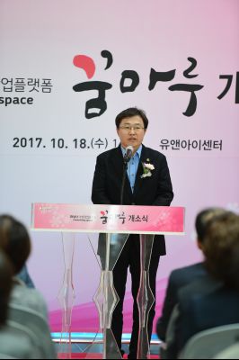 화성시 여성창업플랫폼 꿈마루 개소식 D-94.JPG