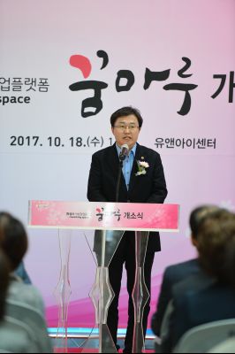 화성시 여성창업플랫폼 꿈마루 개소식 D-95.JPG