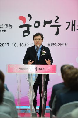 화성시 여성창업플랫폼 꿈마루 개소식 D-96.JPG