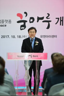 화성시 여성창업플랫폼 꿈마루 개소식 D-97.JPG