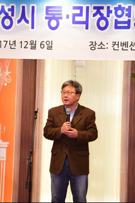 2017년 통리장단협의회 송년회 D-46.JPG