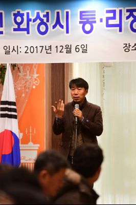 2017년 통리장단협의회 송년회 D-61.JPG