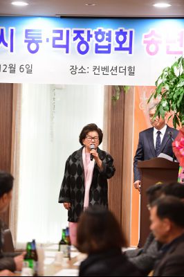 2017년 통리장단협의회 송년회 D-69.JPG