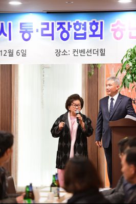 2017년 통리장단협의회 송년회 D-70.JPG