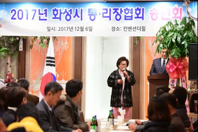 2017년 통리장단협의회 송년회 D-73.JPG