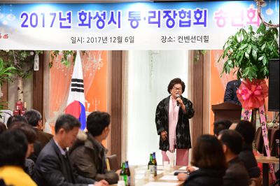 2017년 통리장단협의회 송년회 D-74.JPG