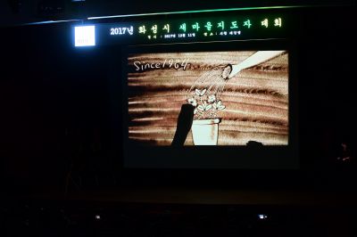 2017년 화성시 새마을지도자 대회 D-39.JPG